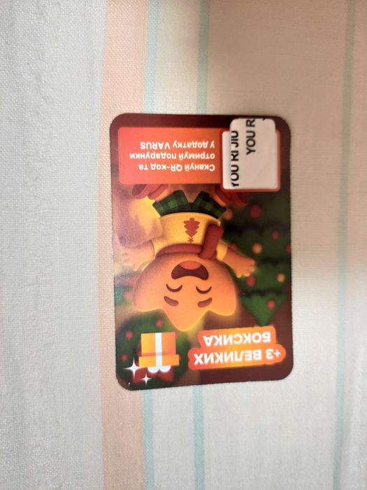 + 3 больших боксика в приложении Варус