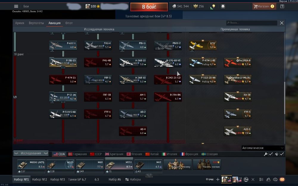 продам аккаунт War Thunder
