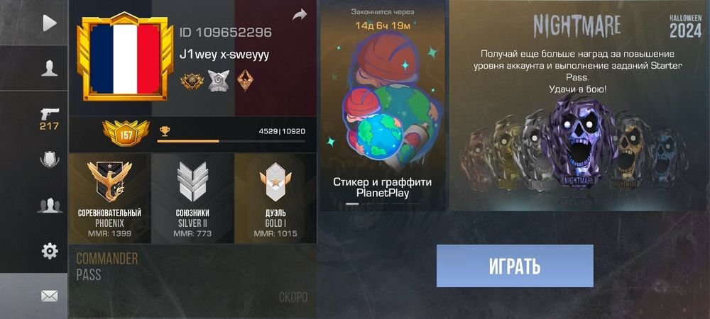 Обменяю на БП в бравл старс