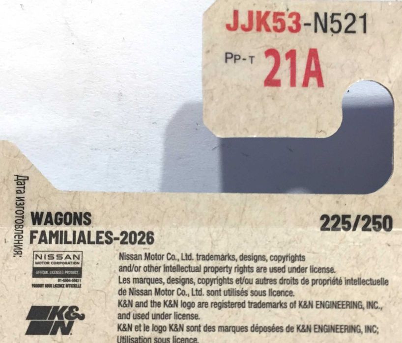 Nissan Maxima Drift CarHOT WHEELS 2026 225/250 JJK53 WAGONS
