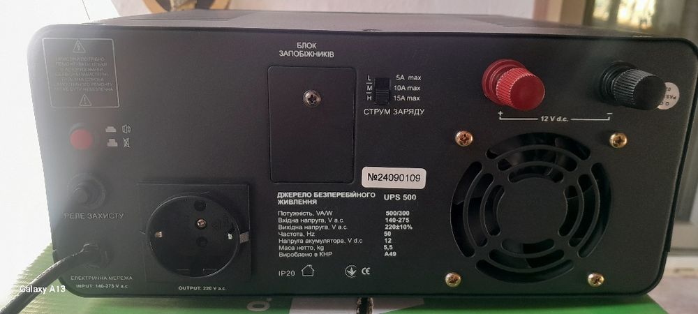 Источник бесперебойного питания ARUNA UPS 500
