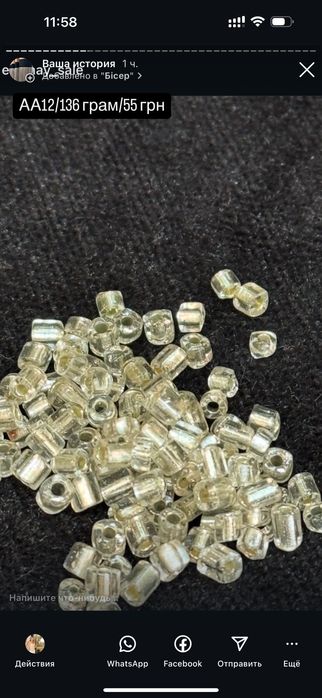 Біжутерія для умільців