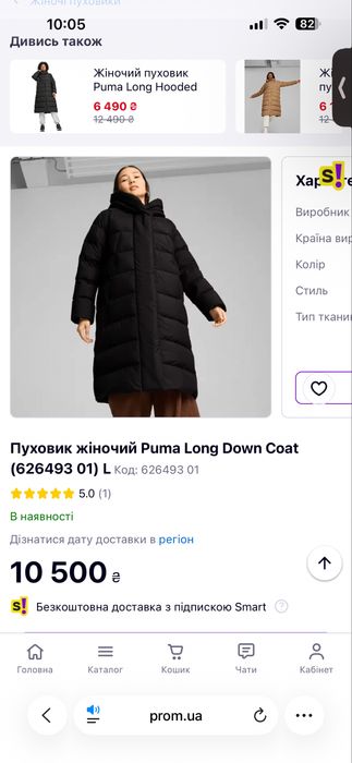Puma пума пуховик чоловічий/жіночий унісекс ХЛ XL