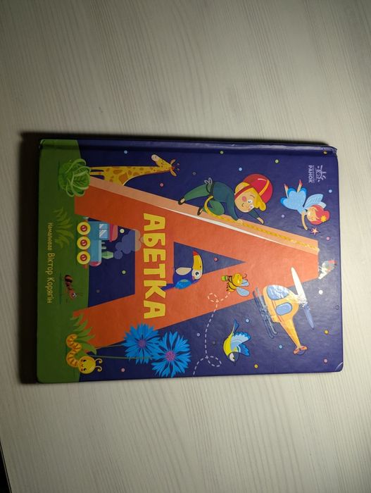 Дитячі книжечки у відмінному стані