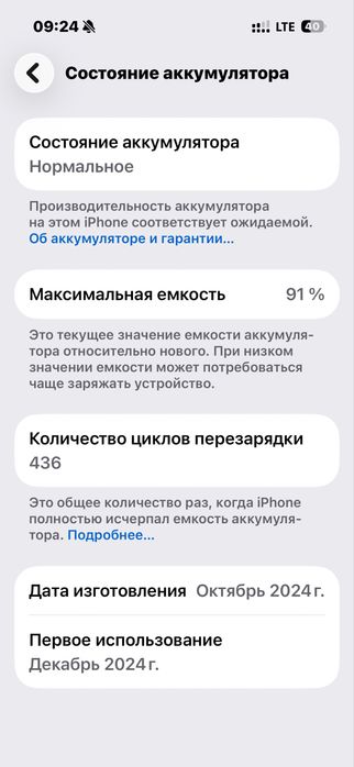 iPhone 16 /128  обмен