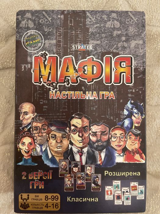 Мафія настільна гра