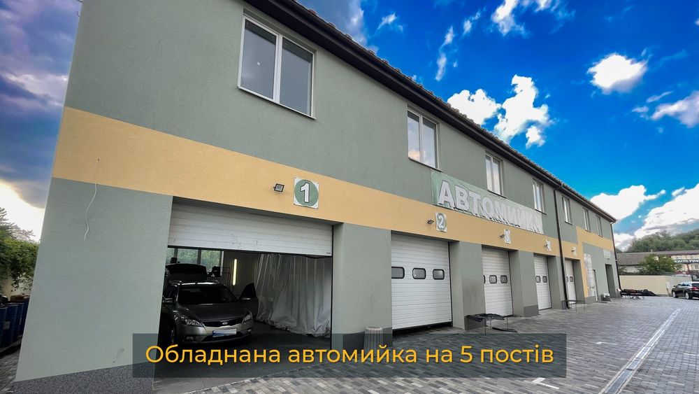 Сто, автомийки, виробничі приміщення