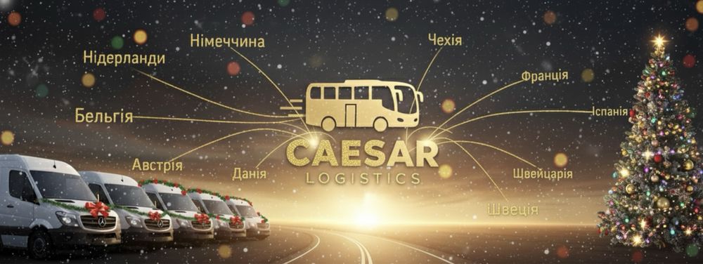 Пасажирські перевезення: Україна, Чехія, Німеччина, Австрія.