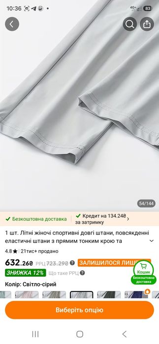 Зручні ,легкі жіночі штани на резинці