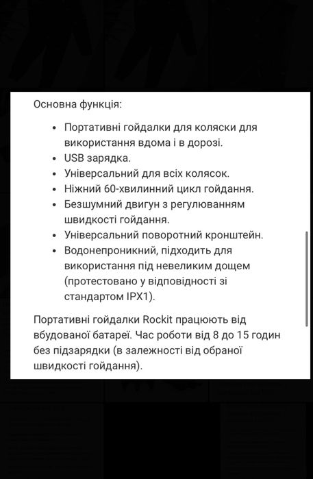 Гайдалка для візочка, кроватки, портативна/переносна гойдалка