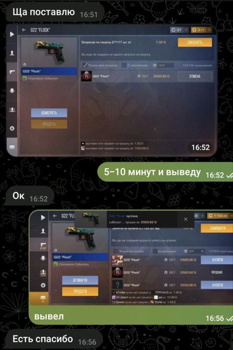 Продаю голду в “standoff2”
