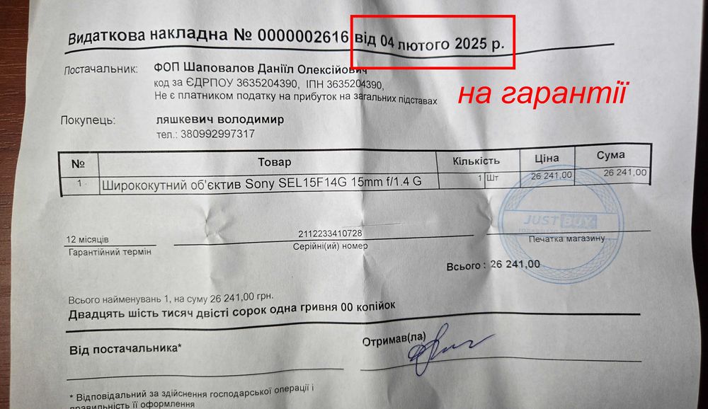 Объектив Sony E 15 f/1.4 G + чохол. Стан нового.