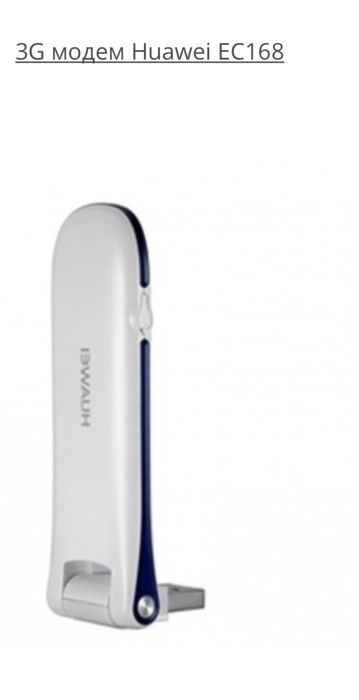 3G модем Huawei EC168