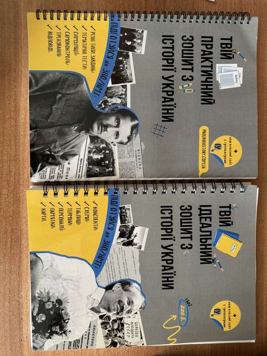 Зошит для підготовки до НМТ з історії України