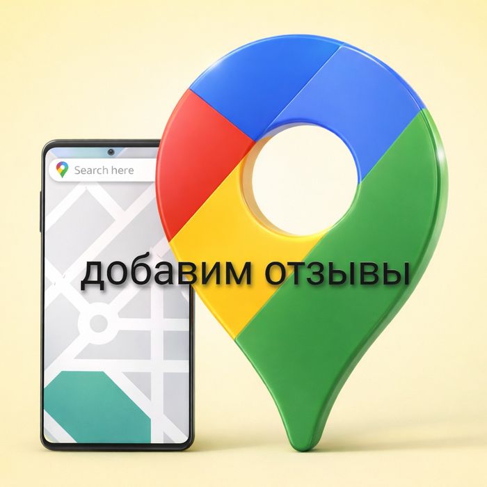 На картах мира и Украины підвищення репутації закладу та компанії