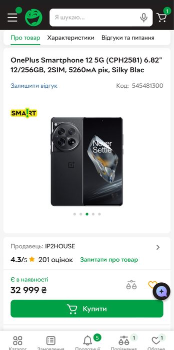 Продам OnePlus 12 5G 16/256