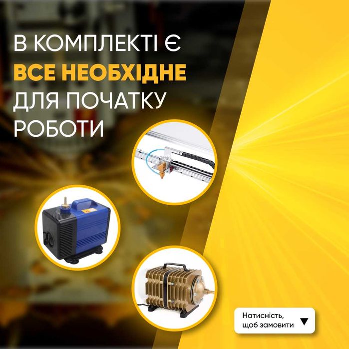 Лазер СО2, лазерний резак, лазер  CO2, гравер, порезка фанери