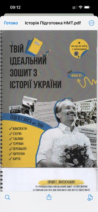 Підручники до підготовки з нмт