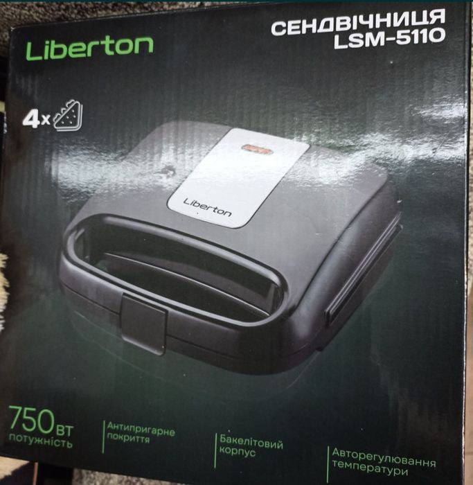 Сендвічниця ,бутербродниця