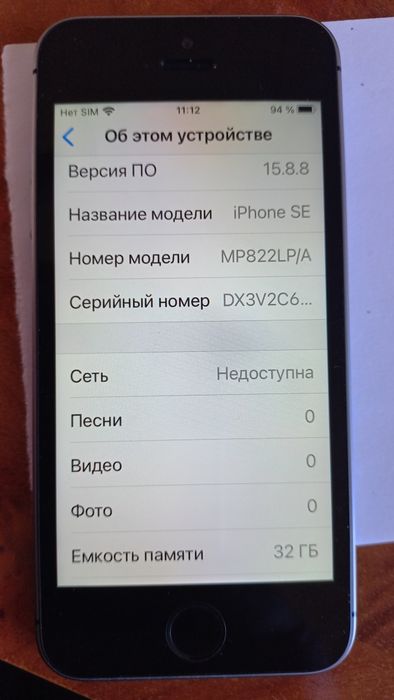 iPhone SE /32 GB  в хорошем состоянии.