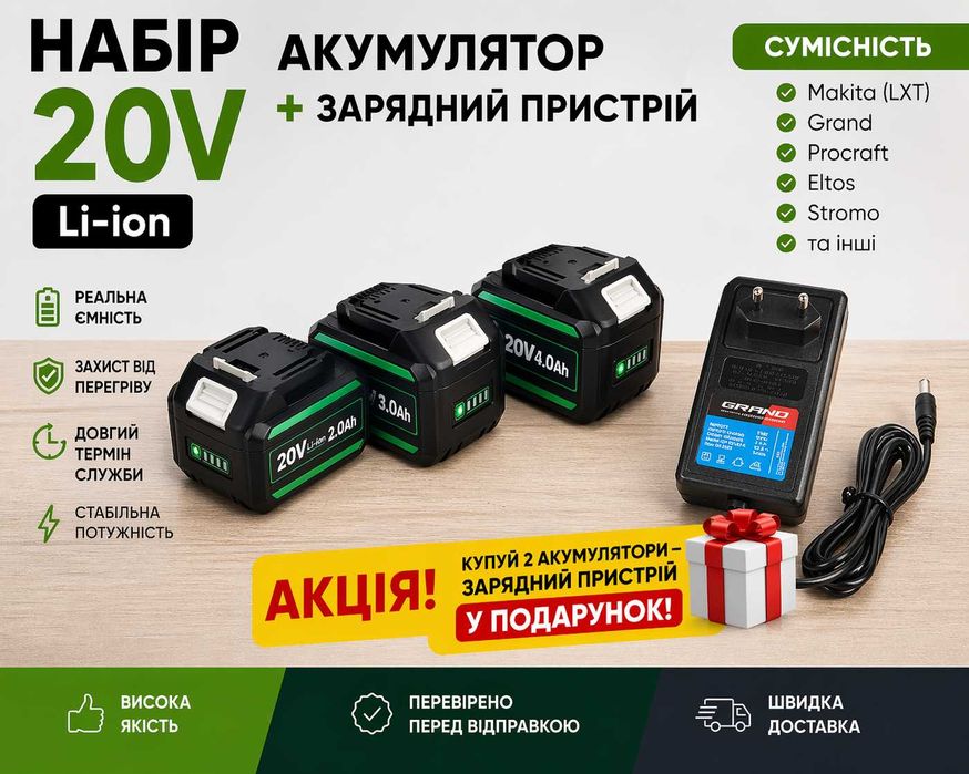 Аккумулятор 20в makita type grand procraft батарея 2ач 3ач 4ач зарядка 20в для шуруповерта распродажа акб + подарок