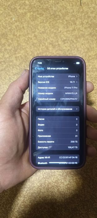 Айфон 11 про 256