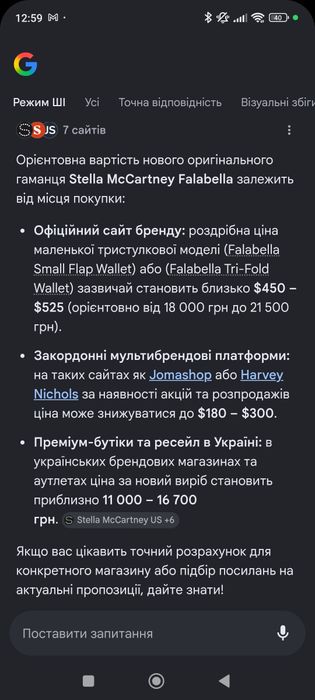 Продам оригінальний клатч Stella McCartney
