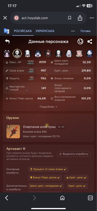 аккаунт genshin impact/геншин
