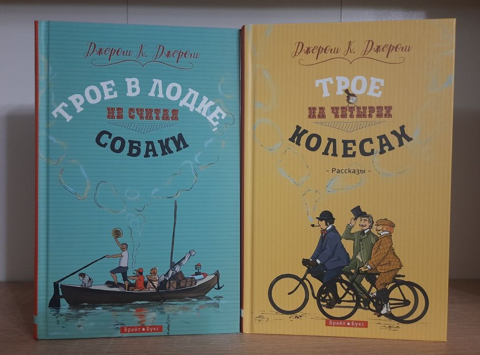 Книги  Только комплект Джером. К. Джером, комплект