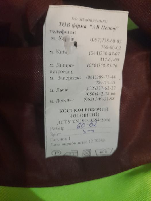 Спецформа робоча