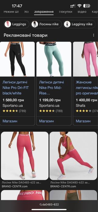Nike Pro Dri-Fit лосини жіночі XL рожеві нові