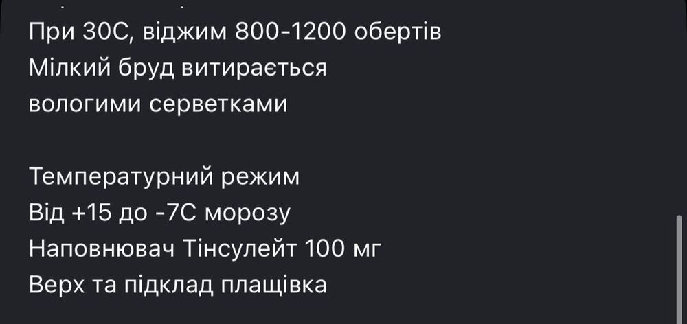 Курточка жіноча від luk.karpova