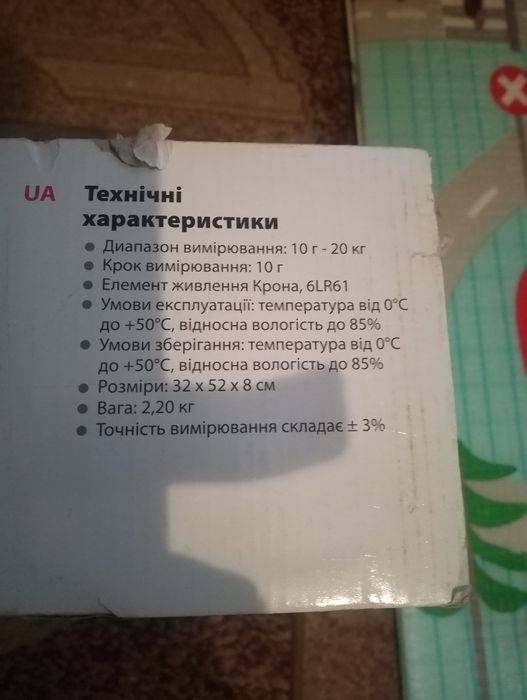 Ваги електронні для немовлят