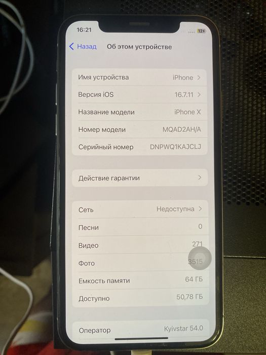 iPhone X, Айфон 10