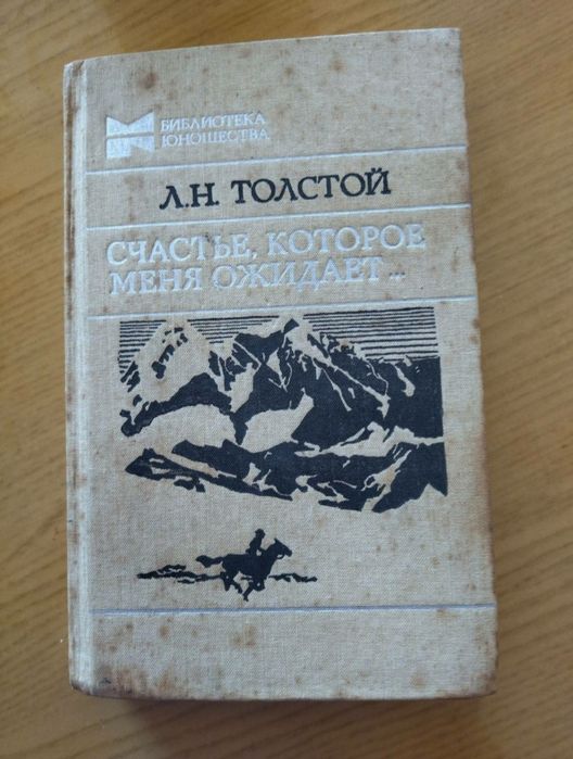 Книга счастье которое меня ожидает