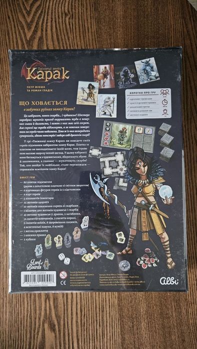 Настільна гра Карак (Karak)