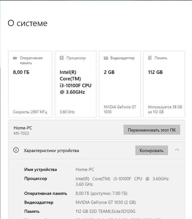ПК i3-10100F, 4,1 GHz , DDR4  8GБ,  GeForce GT 1030-2 ГБ, SSD 120Gb