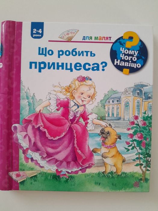 Казки для дітей, книжечки для малят.
