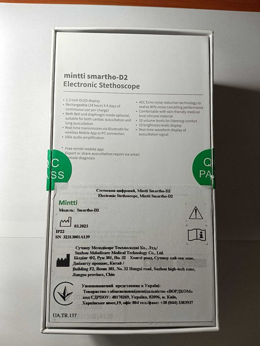 Нові горизонти діагностики з електронним стетоскопом Mintti Smartho-D2