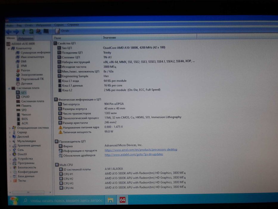 GIGABYTE GA-F2A75M-HD2/AMD A10-5800K/8 GB Kingston HyperX/CPU cooler