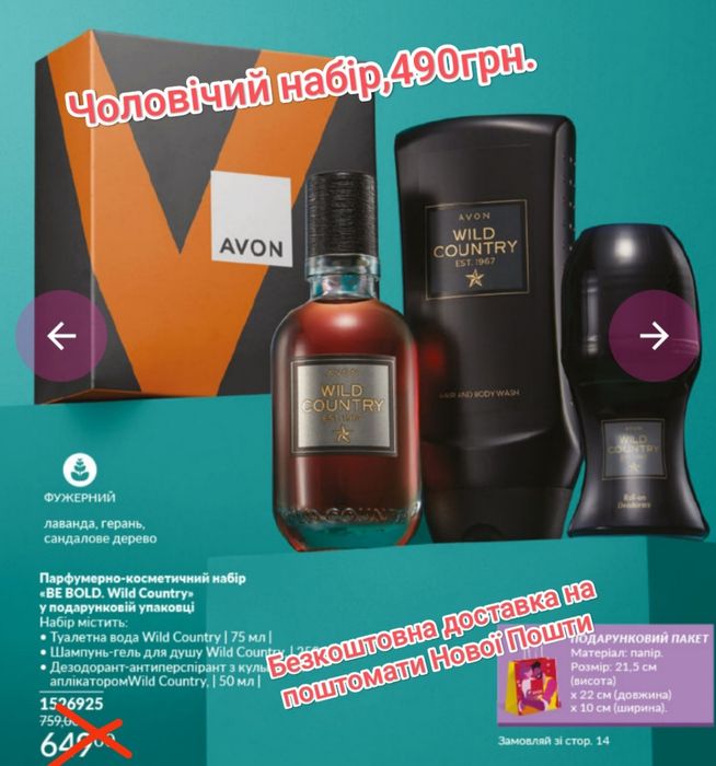 Набір Wild country