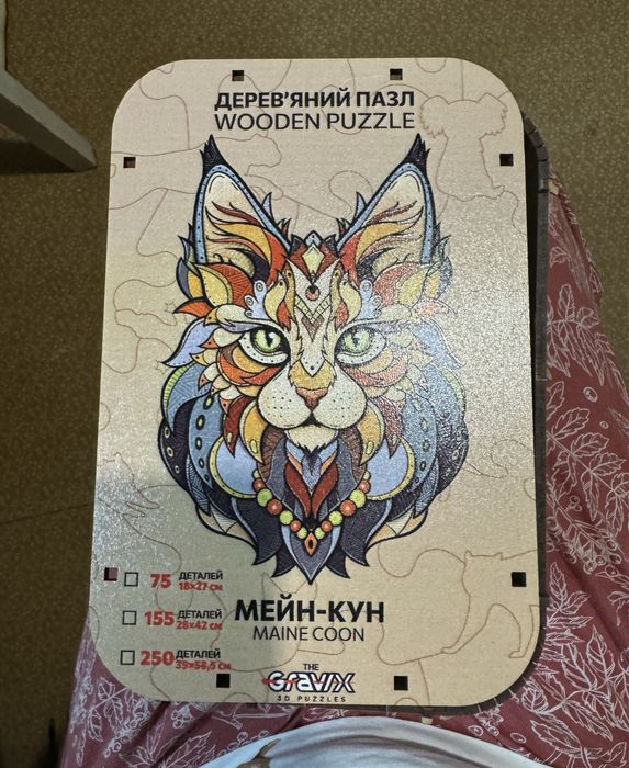 Деревʼяний пазл 250 штук