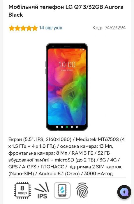 LG Q7  смартфон телефон
