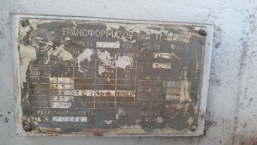 Трансформатор 1000