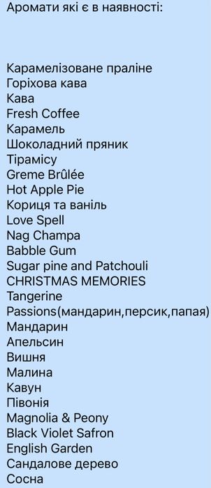Свічки соєві ароматизовані
