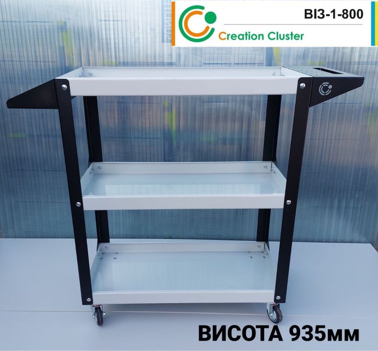 Тележка для инструмента