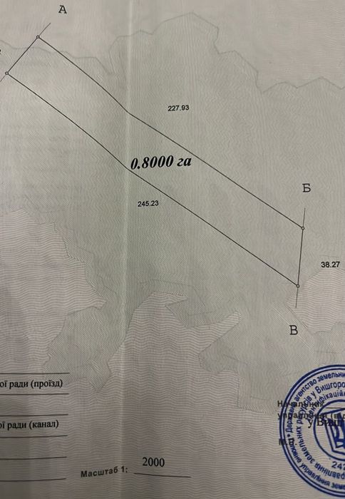 Продам земельну ділянку 0,80га ОСГ с.Синяк, Бучанський район