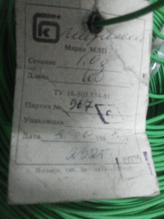 Провод медный монтажный МЛП 1,0 производство СССР