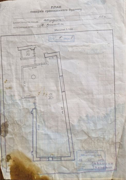 Продаж офісного приміщення