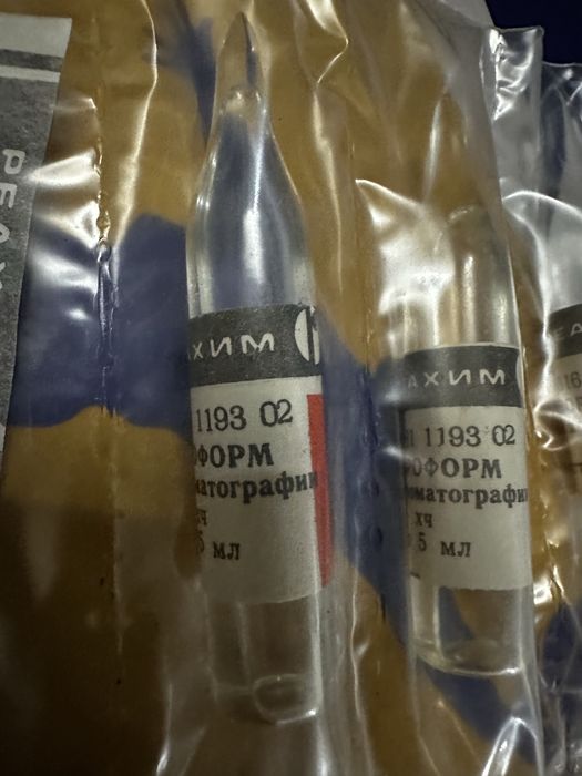 5 ампул Хлороформ для хроматографії